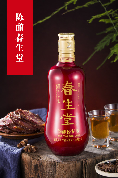 陳釀春生堂